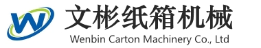 沧州文彬纸箱机械有限公司
